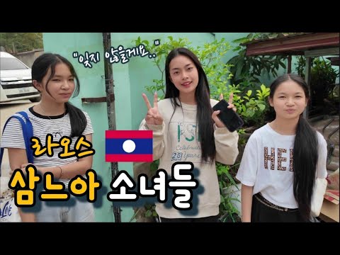 [Laos Travel] Samnua Ep. 2 | Let's Meet Again | A Free English Academy? | Samnua Specialty Produc...