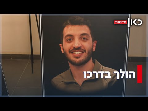 "הקרבה שאין במקום אחר": מפקד הימ"מ חוזר ליחידה שבה איבד את בנו