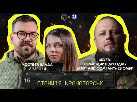 Снайпер «Курт» в «Станції Краматорськ» про лінії оборони, ухилянтів і зброю власного виробництва