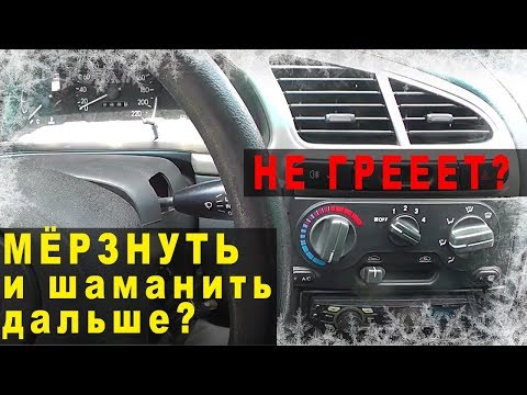 THE CAR HEATER DOESN'T HEAT - It's decided! And it was possible to continue shamanizing.. Zaz Sen...