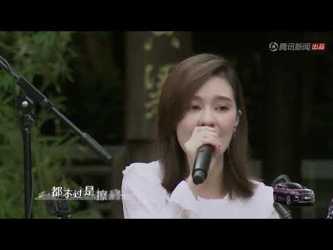 郁可唯《路过人间》现场版:遇见蓉城的声色人间|知遇之城 成都