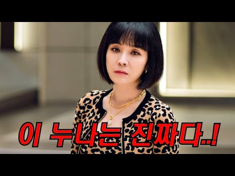 언제 봐도 멋진 누나, 김정난 레전드 연기 모음