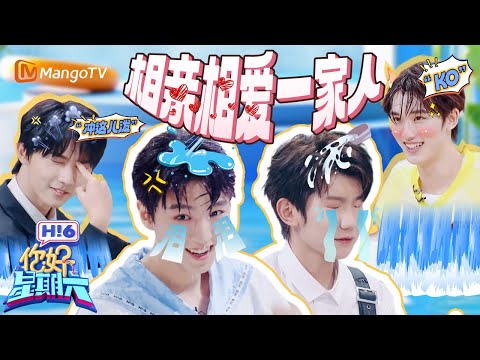 【游戏特辑】王俊凯王源被丁程鑫泼湿身 时代少年团内战封神 王勉成为唯一受害者 | 你好星期六  Hello Saturday | Special | MangoTV
