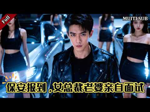 The short drama "Hidden Dragon on Duty: My Identity as the Richest Man Can No Longer Be Hidden"