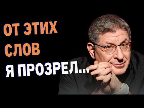🌌 Как Устроен Мир на САМОМ ДЕЛЕ ! Наука, психология и природа / Михаил Лабковский объясняет...