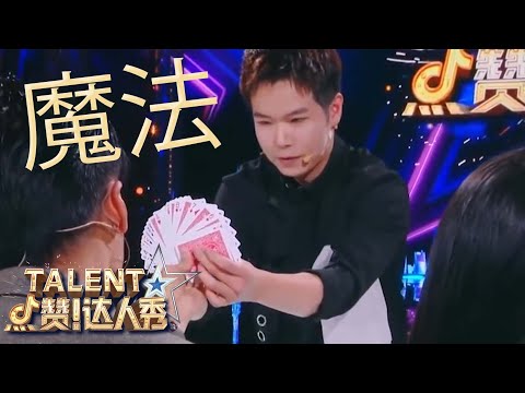 TOP Magicians To Audition For China's Got Talent 2021! | China's Got Talent 2021 中国达人秀