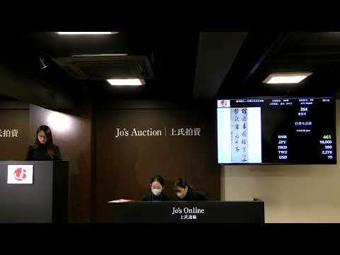 上氏連線12月網拍 ｜ Jo's Online 12月オークション [書畫]