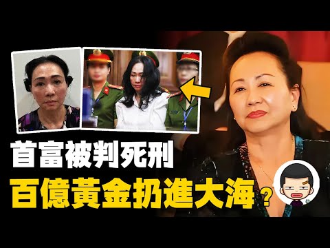 賄賂官員、監守自盜，女首富侵吞GDP的3%，亞洲最大金融詐騙案丨英大吉