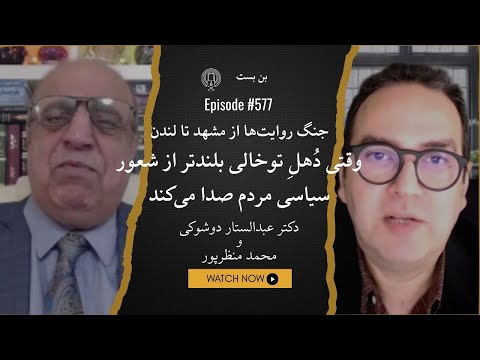 موج‌سواری سیاسی، «شهیددزدی» و تحریف حقیقت؛ روایت دوشوکی از یک مراسم جنجالی