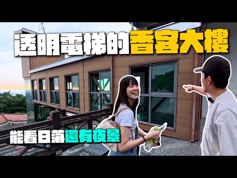 台南住宿必看！超罕見透明電梯香客大樓！300年古蹟老廟白天看日落，晚上還可以看夜景！｜白河碧雲寺