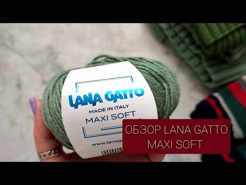 Lana Gatto Maxi Soft. Обзор, мой опыт