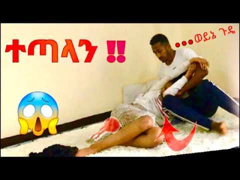 ራሷን ስታ ወደቀች !! 🙆‍♂️ || best pranks#yoeemy #ethiopian  #eregnaye #dinklijoch