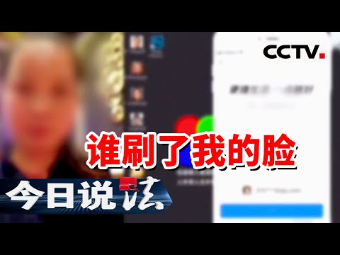 《今日说法》闲置电商账户成新型“洗钱工具” 已有人中招！20251106 | CCTV今日说法官方频道
