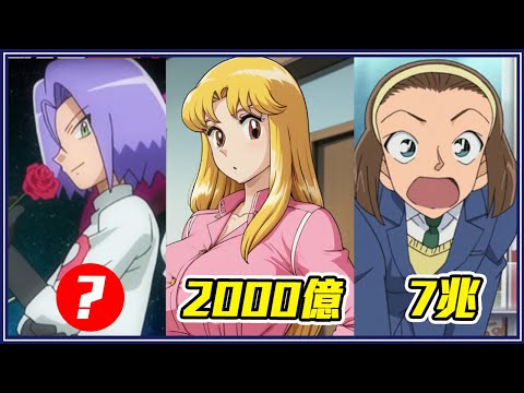 9位最有錢動漫角色！小夫.花輪.園子都輸「他」