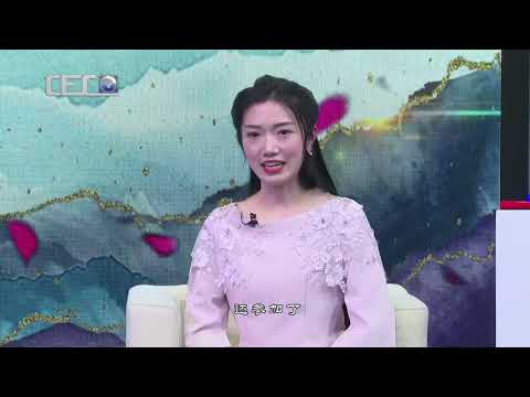 【文化视点】第二十三期｜吴海霞｜中国音乐学院古筝高级认证教师、炎黄古筝艺术团演奏家｜大型百集系列访谈录｜大健康系列｜励志人生 光彩时代