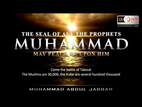 THE SEAL OF ALL THE PROPHETS MUHAMMAD PBUH - Muhammad Abdul Jabbar -  FULL LECTURE