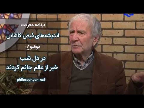 در دل شب خبر از عالم جانم کردند