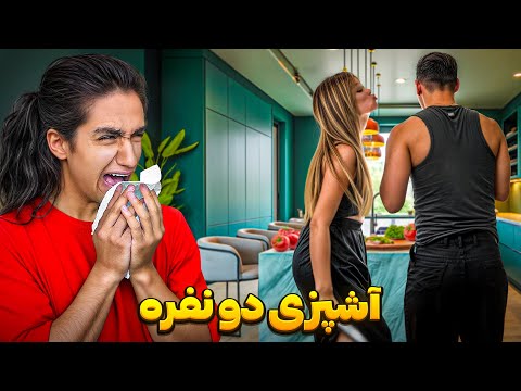 سم هایی که برای سینگل ها اصلا مناسب نیست😫❌ چرا اخههههه😂