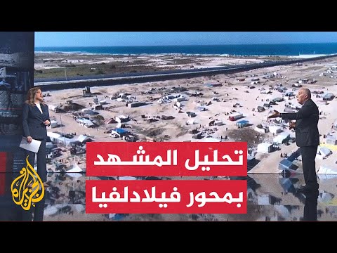 قراءة عسكرية.. كيف أصبح محور فيلادلفيا معضلة لإٍسرائيل؟