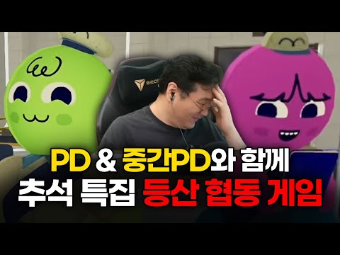 [추석특집] 극한의 협동 등산 게임 (피크 PEAK)