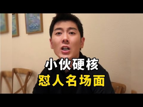 盘点小伙硬核怼人名场面，美女一个个都接不上话！