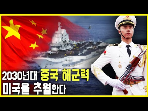 중국의 첫 항공모함 운항, 중국 해군굴기의 시작 (KBS_2011.10.30.방송)