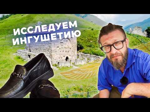 Орлы, самый молодой город и много гор / Башни Эрзи в Ингушетии