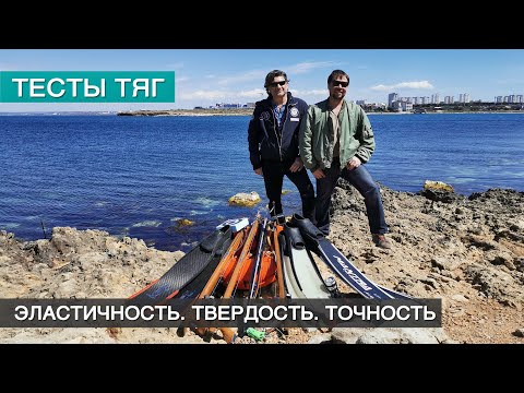 🎯Crossbow Rods: Tests, Comparisons, and Conclusions