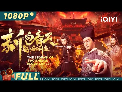 The Legend of Bao Zheng: Blood Curse | Action Suspense | iQIYI MOVIE THEATER