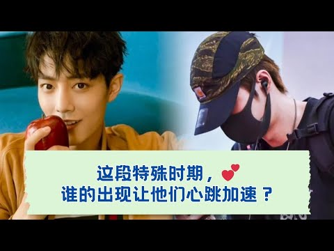 特殊时期的心动瞬间！是谁让他眼神都变了？❤️‍🔥  18-30.06-2019