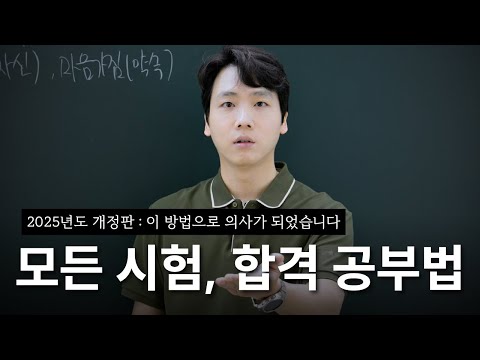 I Couldn’t Afford to Fail — So I Studied Like This