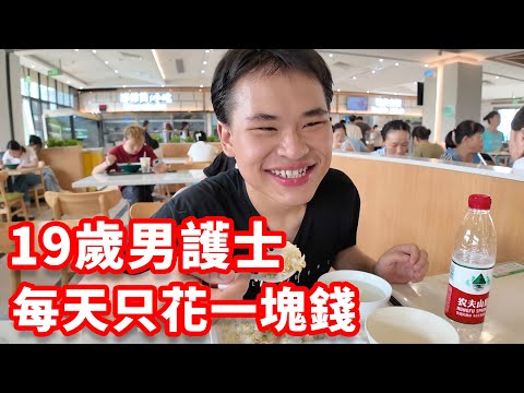 19歲男護士父母雙亡，邊打工邊學習，上大學也攢了3萬，最大的願望就是把父母合葬｜摩的司機徐師傅