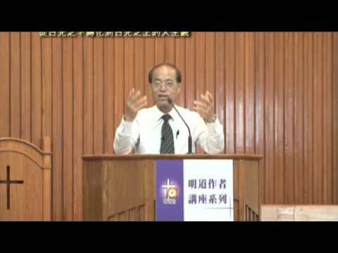 從日光之下到日光之上的人生觀（講員：蘇穎睿）