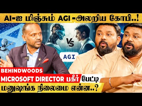 இராணுவ வீரர் TO Microsoft Director ஆன தமிழன்! கோபியை மிரளவைத்த வாழ்க்கை பயணம்! Inspiring Interview