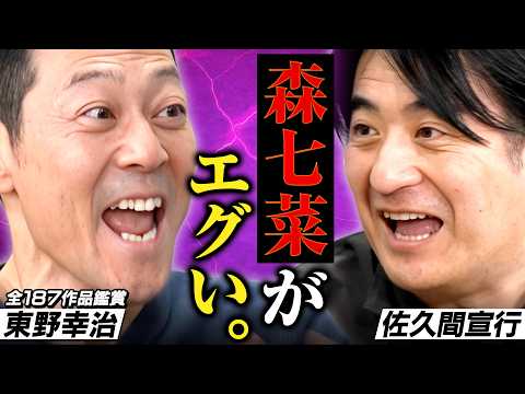 [Highly acclaimed] Koji Higashino and Producer Sakuma give a passionate talk about this year's en...