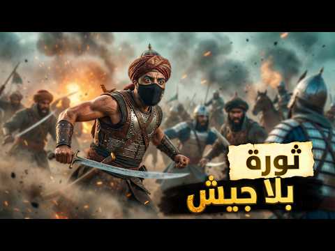 من سجن أصفهان إلى عرش قندهار قصة "أسد الأفغان"