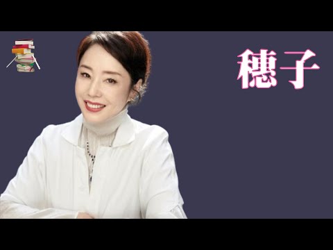 482｜严歌苓《穗子》｜严歌苓中短篇小说自选定本中最独特的一部｜难得的女性视野、历史记忆与个人体验的结合，因为讲述得到升华『传递阅读的乐趣｜Reading funs 』