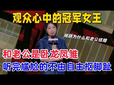 【喜剧之王单口季】小鹿总决赛狂揽高分！吐槽和老公是 “恋综顶配”，相处翻车笑翻全场，尴尬的让人脚趾抠地，吴镇宇直呼：这配置我磕了！#喜剧之王单口季 #小鹿 #喜剧