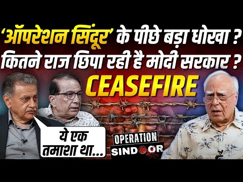 Operation Sindoor पर कितने राज़ छिपा रही Modi सरकार ? || Ajit Anjum