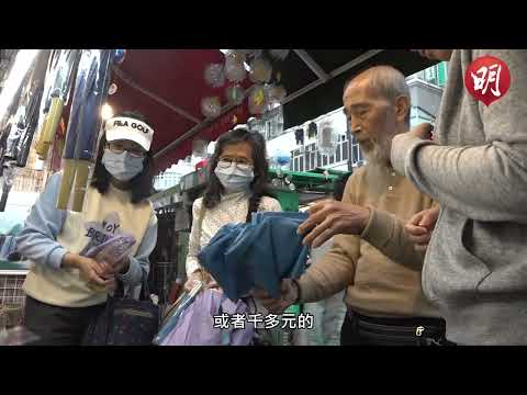 183年歷史「新藝城」將告別　第五代傳人修遮40載　難忘替老夫婦修補舊傘