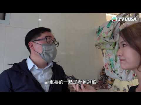 東張西望｜大圍有業主因樓上漏水受困擾達十五年，驗樓師到場檢驗得出甚麼結果？｜TVBUSA｜民生｜騷擾｜公屋