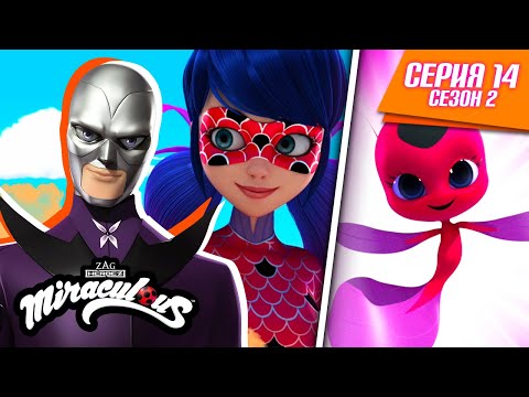 🐞 СИРЕНА - Полная серия ▶️ | На русском | Сезон 2 Серия 14 | ЛЕДИ БАГ И СУПЕР-КОТ