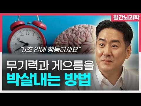 듣다보면 똑똑해지는 뇌과학 라디오 | 월간뇌과학 ep1