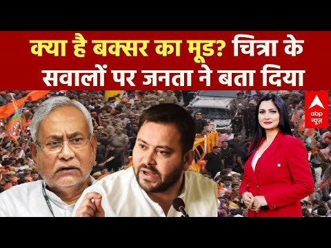 Bihar Election 2025: मेरी सरकार vs तेरी सरकार...किसका बिहार? | Kaun Banega Mukhyamantri With Chitra