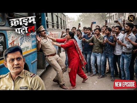 महिला का फूटा गुस्सा! बीच सड़क पर पुलिस पर हमला   || CRIME PATROL || New Episode