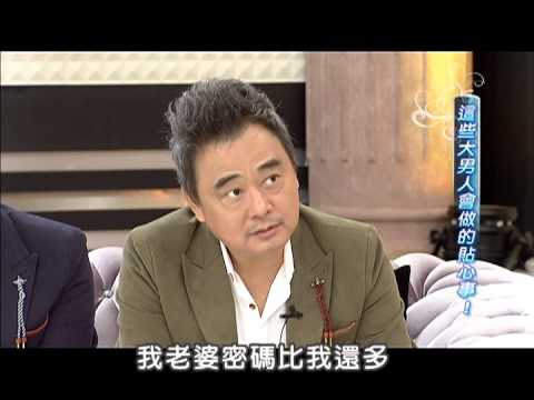 2012.12.21SS小燕之夜完整版　誰說我們是大男人？