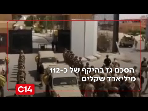עסקה אסטרטגית: ישראל ומצרים חתמו על הסכם גז בהיקף של כ-112 מיליארד שקלים | החדשות