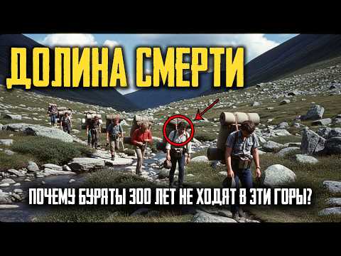 Хамар-Дабан: 40 Погибших За 30 Лет. КГБ ЗАСЕКРЕТИЛО Документы. Почему?