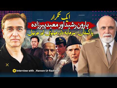 Moeed Pirzada vs Haroon Rasheed: Tense Debate, Jinnah, Secularism, Maulvi & Generals of Pakistan! 