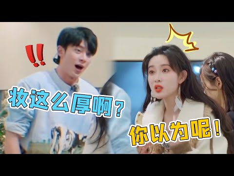 谁能管管孟子义的嘴,王鹤棣调侃她妆太厚,孟姐的回答太出人意料#孟子义 #王鹤棣